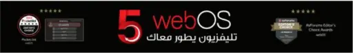 WebOS Mat